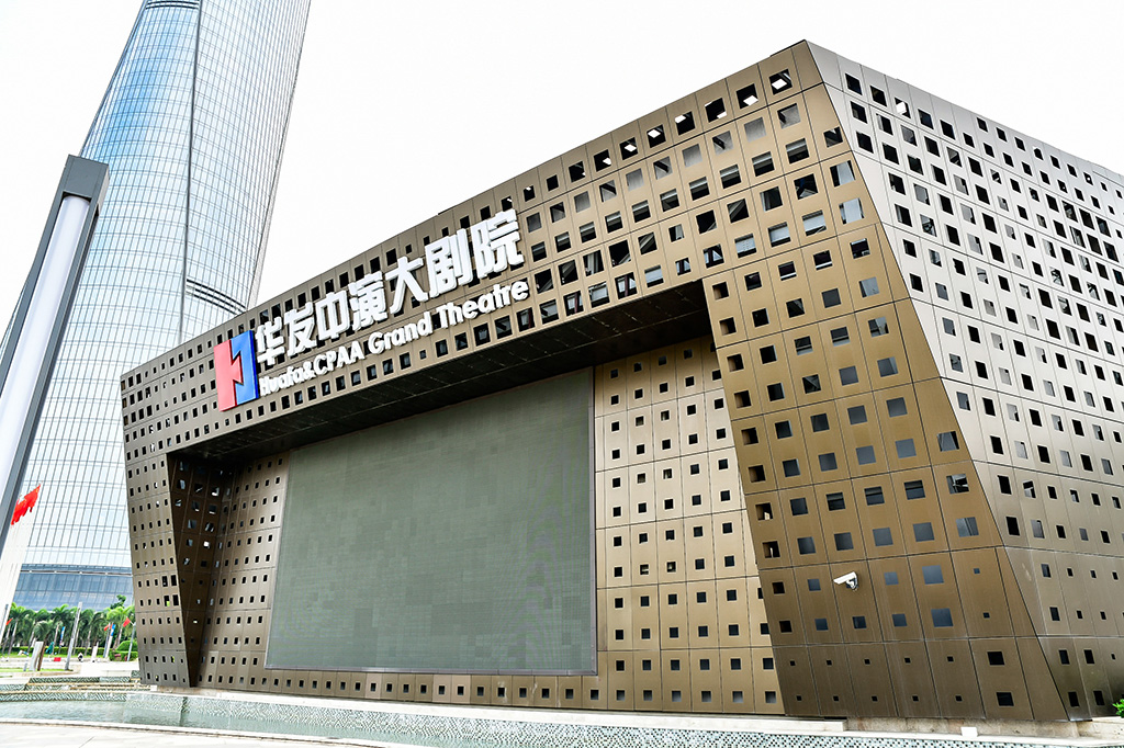 华发中演大剧院-2.jpg